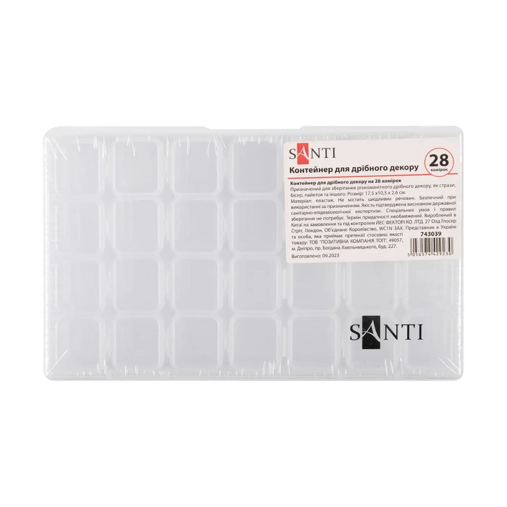 Контейнер SANTI для дрібного декору на 28 комірок